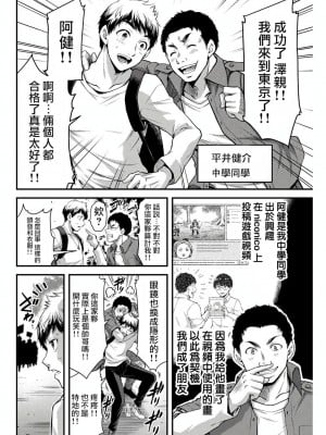 ギルティサークル01-02_012