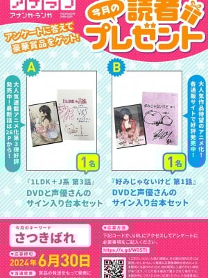 アナンガ・ランガ Vol. 107_005