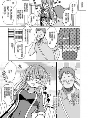 [きーぷあうと] 女体化して変身ヒロインになったけど金欠なので身体を売ったらメスにされた  [中国翻訳] [無修正] [DL版]_09