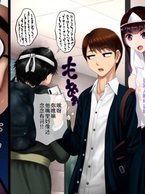 [アンドエロチック (クジャフミ)] 俺の守護霊様がキモオタデブ霊能力者に寝取られたお話｜ 我的守护灵被一个会通灵术的胖子死宅睡服抢走的故事 [中国翻訳]_006