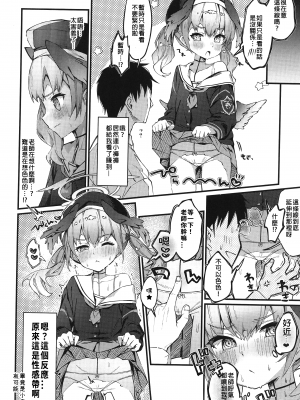 (C103) [ながしそうめん (ユウザキ)] コハルの缐が性感带だった本 (ブルーアーカイブ)｜小春的线是性感带的书 [中国翻訳]_03