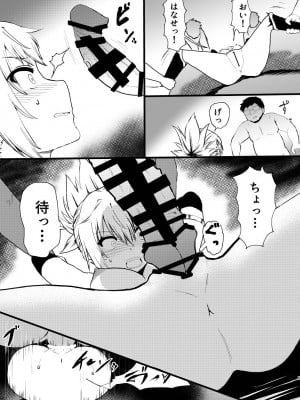 [倫敦迷宮] いでんしトライアングル_05
