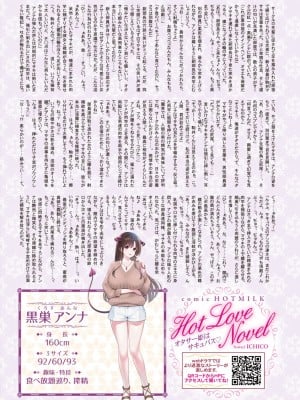 コミックホットミルク 2024年6月号 [DL版]_011