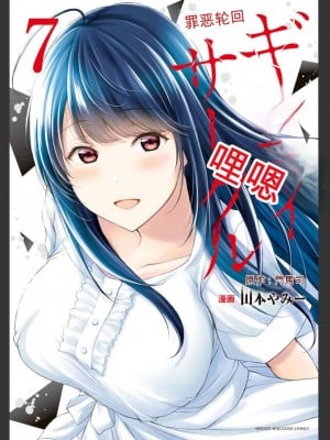 ギルティサークル07 Hentai Comics