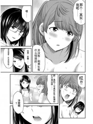 ギルティサークル09_169