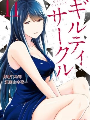 ギルティサークル11 Hentai Comics