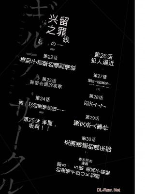 ギルティサークル03_002