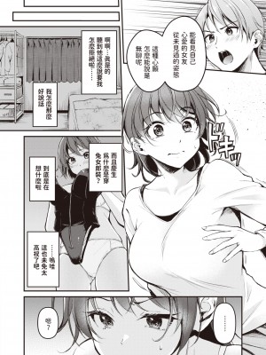 [RegDic] ハピバのチョロうさぎ (COMIC 快楽天ビースト 2024年4月号) [dadada12386] [無修正] [DL版]_06