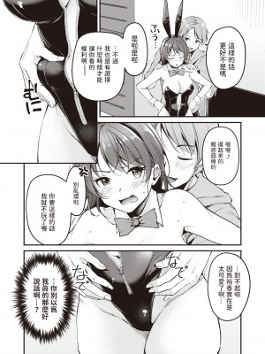 [RegDic] ハピバのチョロうさぎ (COMIC 快楽天ビースト 2024年4月号) [dadada12386] [無修正] [DL版]_11