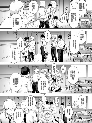 [TRY] 新しい風紀委員長が巨乳すぎる件2 + 眼鏡修正板 [中国語] [無修正]_06