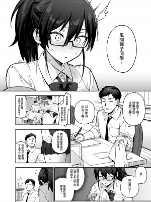 [TRY] 新しい風紀委員長が巨乳すぎる件2 + 眼鏡修正板 [中国語] [無修正]_27