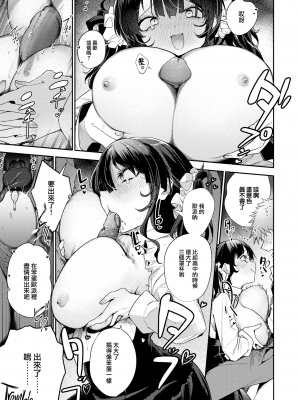 [無修正] [きいやん] 地雷たそ♡オーバードーズ (COMIC 快楽天 2024年2月号) [大鸟可不敢乱转汉化]_07