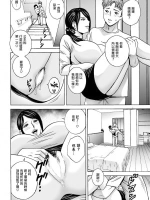[英丸] 滴る かのはは (アクションピザッツ 2023年8月号) [中国翻訳] [DL版]_04