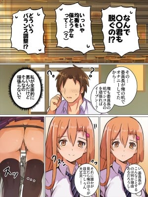 [ヒッコリーの木の下で] クラスで三番目に目を引く彼女は真面目で優しくて一番エッチ_10