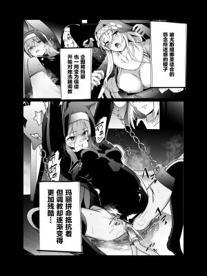 [超健康屋 (健康診断ちゃん)] 主の御心のままに2 (ブルーアーカイブ) [白杨汉化组] [DL版]_02
