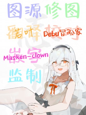 [超健康屋 (健康診断ちゃん)] 主の御心のままに2 (ブルーアーカイブ) [白杨汉化组] [DL版]_36