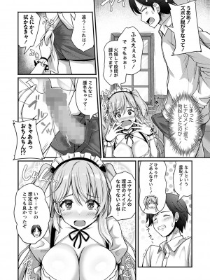 コミックマショウ 2024年6月号 [DL版]_031