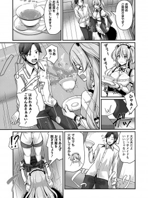 コミックマショウ 2024年6月号 [DL版]_030