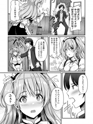 コミックマショウ 2024年6月号 [DL版]_028