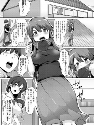 コミックマショウ 2024年6月号 [DL版]_008