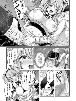 コミックマショウ 2024年6月号 [DL版]_036