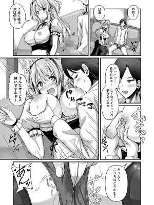 コミックマショウ 2024年6月号 [DL版]_034