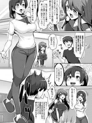 コミックマショウ 2024年6月号 [DL版]_009