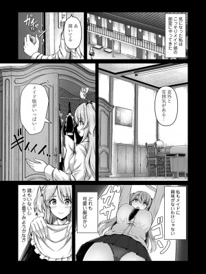 コミックマショウ 2024年6月号 [DL版]_026