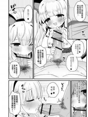 [八代涼] キャット・ジェラシー (デジタルぷにぺどッ! Vol.27) [白杨汉化组]_08