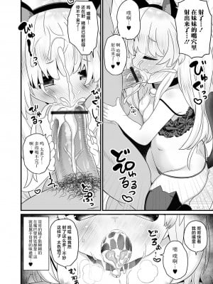 [八代涼] キャット・ジェラシー (デジタルぷにぺどッ! Vol.27) [白杨汉化组]_10