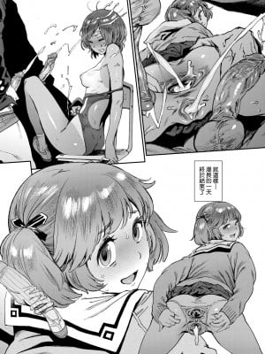 [胃之上奇嘉郎] 奉仕委員のおしごと [中国翻訳] [無修正] [DL版]_035