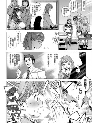[胃之上奇嘉郎] 奉仕委員のおしごと [中国翻訳] [無修正] [DL版]_043