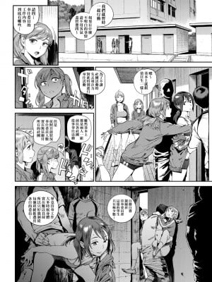 [胃之上奇嘉郎] 奉仕委員のおしごと [中国翻訳] [無修正] [DL版]_047