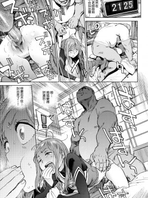 [胃之上奇嘉郎] 奉仕委員のおしごと [中国翻訳] [無修正] [DL版]_078