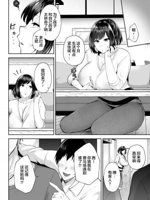 (同人誌) [ゴールデンバズーカ (ガガーリン吉)] 寝取られた爆乳幼なじみ妻あかね ―昔っから親友(セフレ)とヤリまくりでしたw― (オリジナル) [無修正][中国翻訳]_03