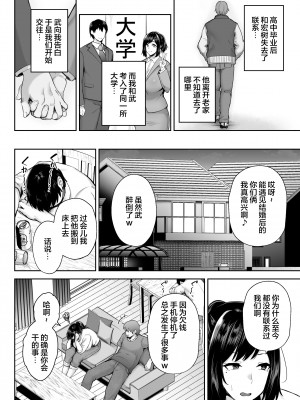 (同人誌) [ゴールデンバズーカ (ガガーリン吉)] 寝取られた爆乳幼なじみ妻あかね ―昔っから親友(セフレ)とヤリまくりでしたw― (オリジナル) [無修正][中国翻訳]_05