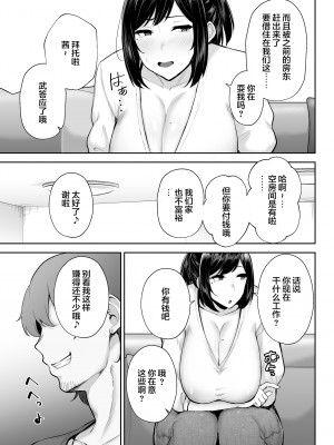 (同人誌) [ゴールデンバズーカ (ガガーリン吉)] 寝取られた爆乳幼なじみ妻あかね ―昔っから親友(セフレ)とヤリまくりでしたw― (オリジナル) [無修正][中国翻訳]_06