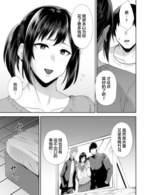 (同人誌) [ゴールデンバズーカ (ガガーリン吉)] 寝取られた爆乳幼なじみ妻あかね ―昔っから親友(セフレ)とヤリまくりでしたw― (オリジナル) [無修正][中国翻訳]_48
