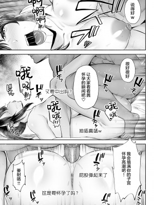 (同人誌) [ゴールデンバズーカ (ガガーリン吉)] 寝取られた爆乳幼なじみ妻あかね ―昔っから親友(セフレ)とヤリまくりでしたw― (オリジナル) [無修正][中国翻訳]_64