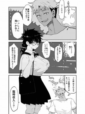 [ガンキヤ (ドクトルますべ)] 上杉つかさは開発されている_05