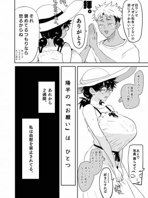 [ガンキヤ (ドクトルますべ)] 上杉つかさは開発されている_08