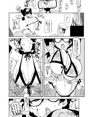 [ガンキヤ (ドクトルますべ)] 上杉つかさは開発されている_40
