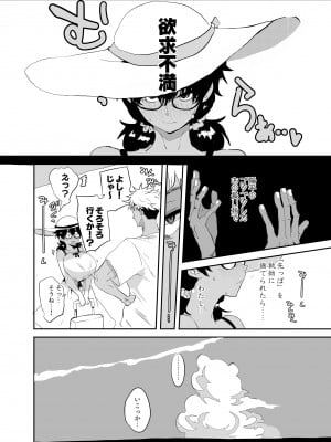 [ガンキヤ (ドクトルますべ)] 上杉つかさは開発されている_10