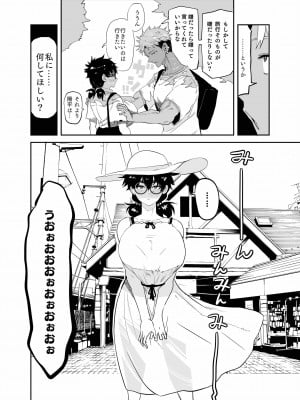 [ガンキヤ (ドクトルますべ)] 上杉つかさは開発されている_07