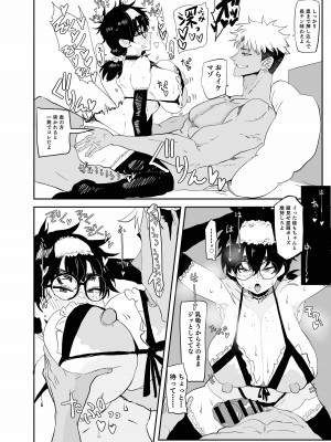[ガンキヤ (ドクトルますべ)] 上杉つかさは開発されている_42