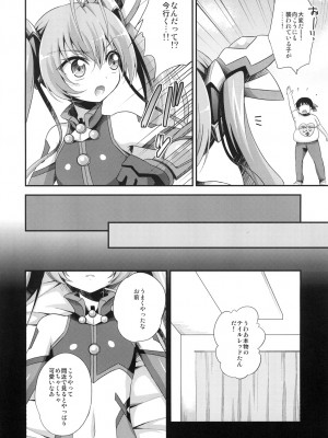 [快刀ゆーひ] 俺、×××になります。_04