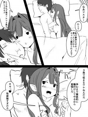 [こらんだむ] エロ同人誌を モデル本人に原稿手伝わせるやつ (Fate／Grand Order)_10