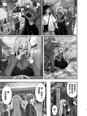 [らぼまじ! (武田あらのぶ)] Hなお姉さんは、好きですか？5 ～隣のお姉さんといちゃいちゃ温泉旅行編～ [中国翻訳]_H_005