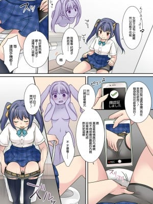 [憑依(はい)る抜け道 (倉塚りこ)] 地縛霊の同級生に乗っ取られたアタシ [中国翻译]_08