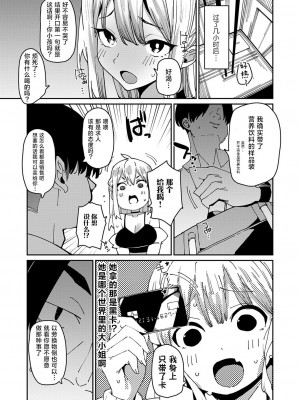 [こぼ] 激アツ！？キメセクエレベーター (コミックグレープ Vol.118)｜激情夏日!？媚药性爱电梯淫事 [驴子汉化组]_05